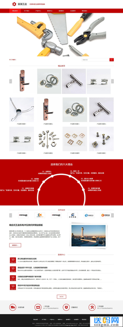 響應式五金機電沖壓類織夢網站模板 打造專業高效的線上門戶
