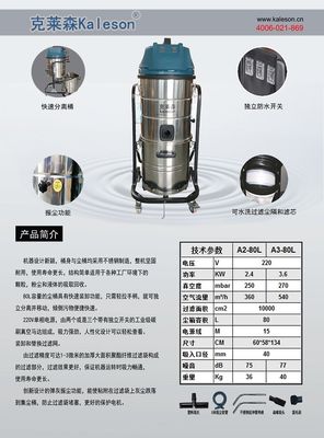 克萊森勤譽(yù)工業(yè)吸塵器A2-80L 單相雙馬達(dá)干濕兩用，萬貫五金機(jī)電網(wǎng)的專業(yè)之選