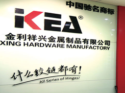 祥興金屬制品 匠心打造五金精品，品質(zhì)鑄就卓越品牌